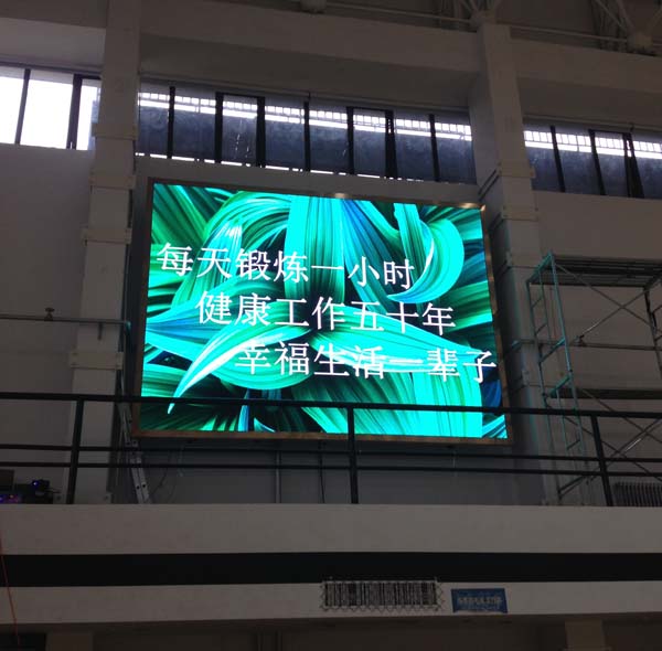 民族大學(xué)體育館高清P3顯示屏