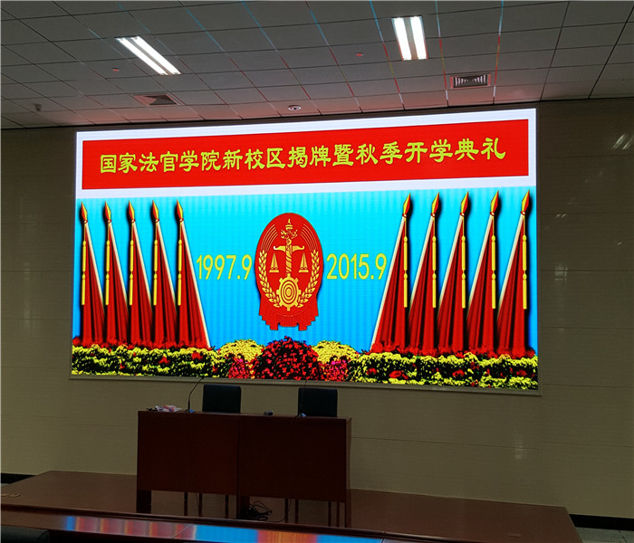 國家法官學院會議廳小間距P2.0